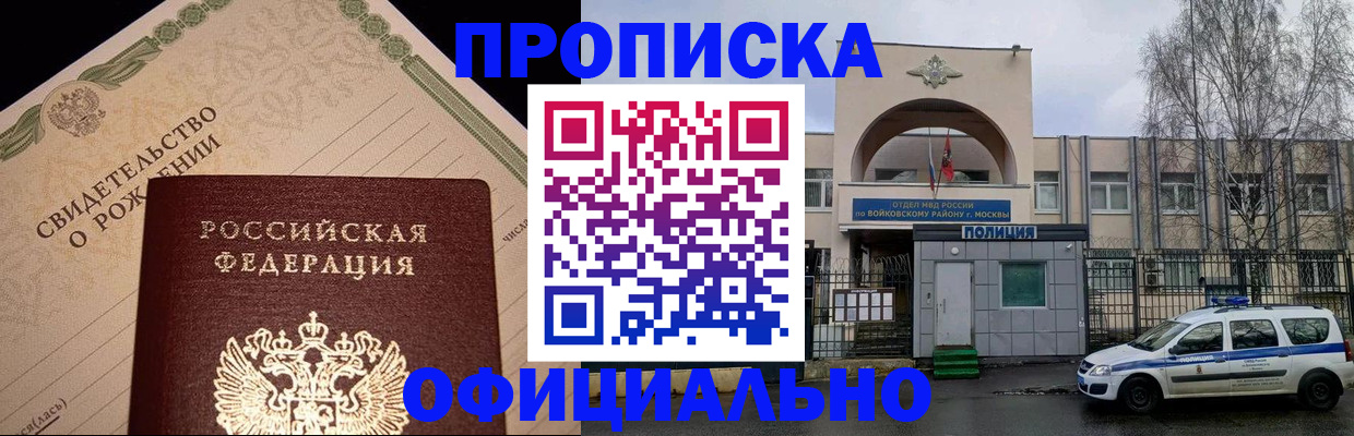 временная регистрация гарантия в Чудово