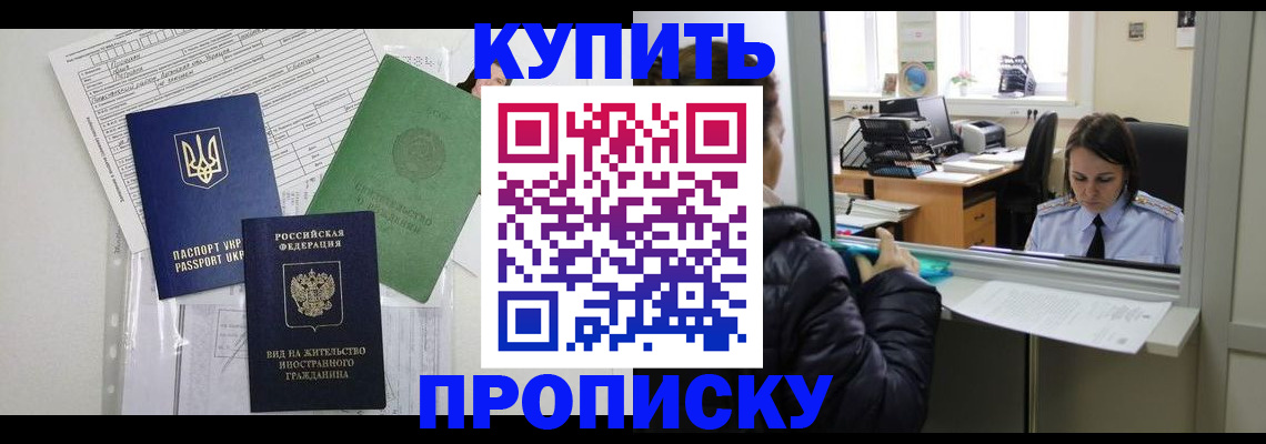 временная регистрация недорого в Чудово